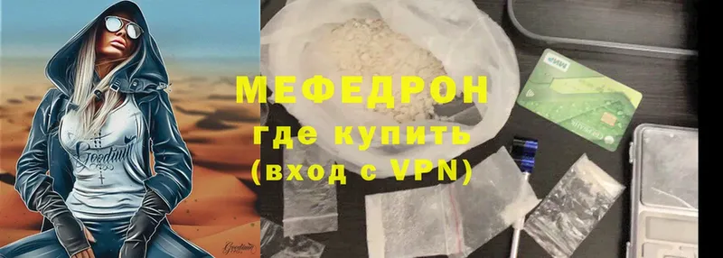 Меф mephedrone  Каменногорск 