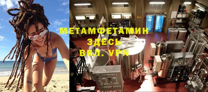 Первитин Methamphetamine  Каменногорск 